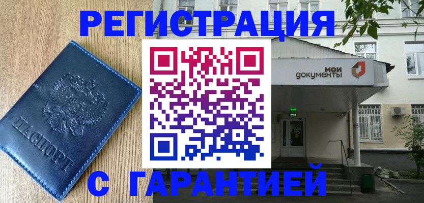 временная регистрация госуслуги в Болхове