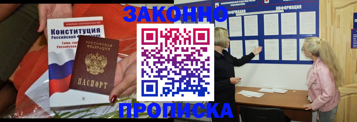 временная регистрация госуслуги в Болхове