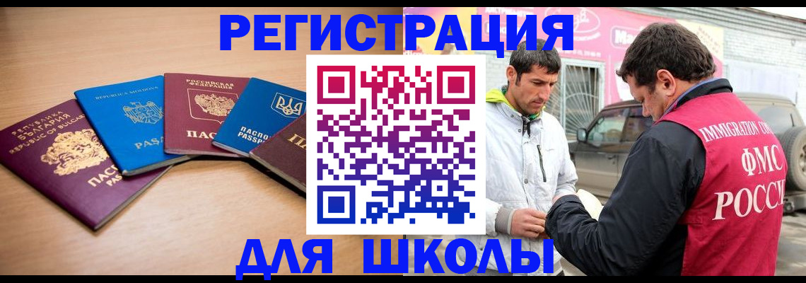 прописка от собственника в Болхове